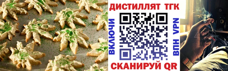 как найти наркотики гидра сайт Печенье с ТГК марихуана Чекалин