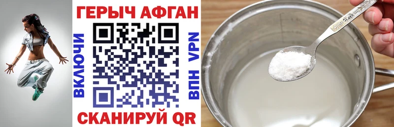 Героин Афган  Чекалин 