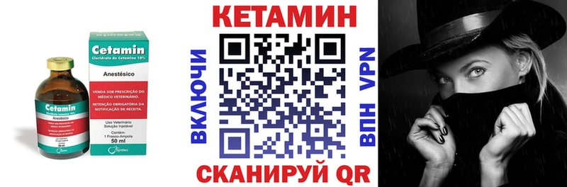 купить наркоту  сайты даркнета Telegram  Кетамин VHQ  Чекалин  blacksprut зеркало 